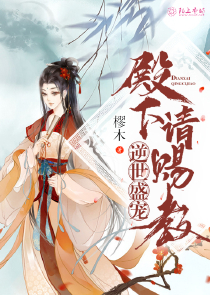 逆世盛寵:殿下,請賜教