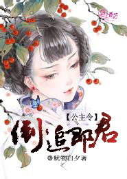 公主令:倒追郎君